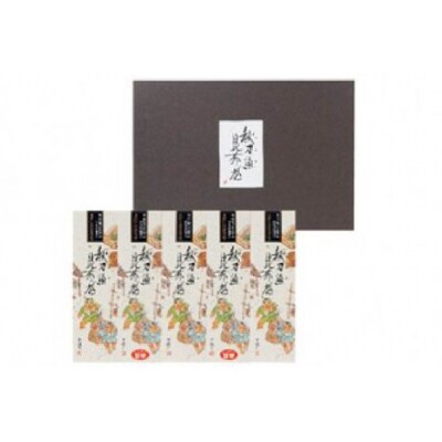 【ギフト用】さんま昆布巻 5本セット(各箱入り/外箱あり) [マルナリ 20563667]