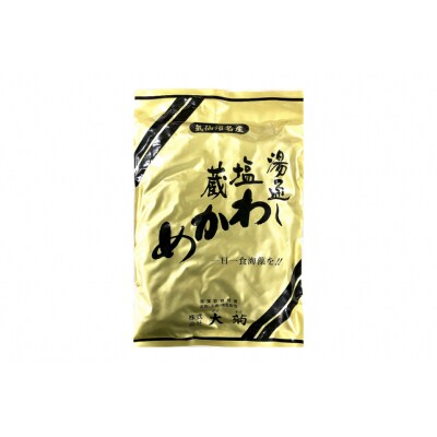 【外抜一等品】 三陸産 特撰若布 400g [大菊 宮城県 気仙沼市 20563741]