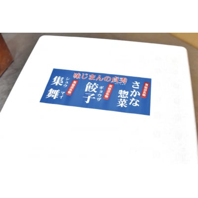 シュウマイ 手づくり ほたて 海味集舞 (10個x2p) [食工房貞秀 20563771]