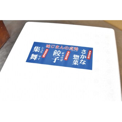 餃子 手づくり 特製餃子(20個入りx2p) [食工房貞秀 宮城県 気仙沼市 20563773]
