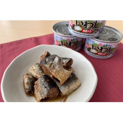缶詰 いわし 味付黒酢入り 8缶セット 鰯 イワシ [ミヤカン 宮城県 気仙沼市 20563766]