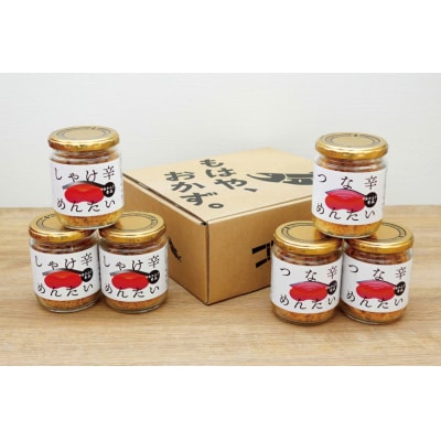 しゃけ辛めんたい & ツナ辛めんたい 各100g×3本 計6本 20563779