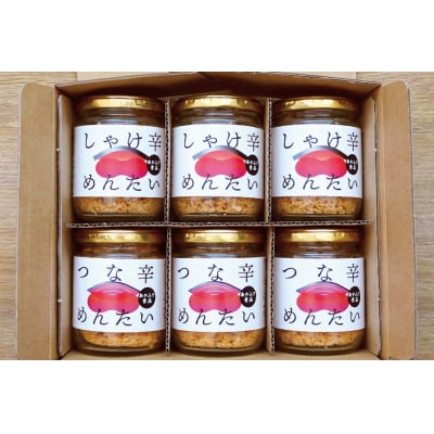 しゃけ辛めんたい & ツナ辛めんたい 各100g×3本 計6本 20563779