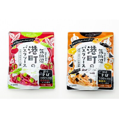 港町パスタソース 4種×各3パック計12パック [阿部長商店 宮城県 気仙沼市 20563785]