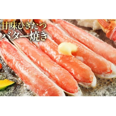 スーパージャンボ 10-8L 生 ずわいがに 約2.6kg 20564353