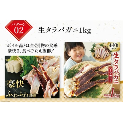 【 訳あり 】年内限定特別寄附額 カニお楽しみ箱 ※3月配送※ちょっと待つけど豪華!20562787