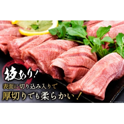 牛タン 三陸岩井崎の塩を使用 厚切り 牛タンスライス 1kg (500g×2P)[20565835]