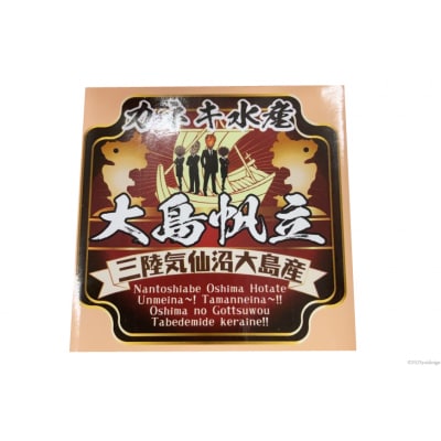 【期間限定発送】島の帆立 2.5kg (10~12枚) ホタテ剥き用ナイフ付 20564054