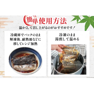 訳あり 業務用 いわし煮魚 3種×10尾 計30尾入 約1.5kg 簡易包装 20565562