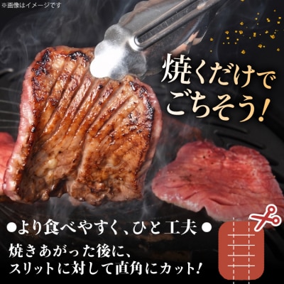 厚切り牛タン 塩味 500g [亀山精肉店 20565156]