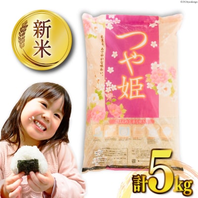 米 令和7年産 宮城県産 つや姫 5kg 20565767 ◎