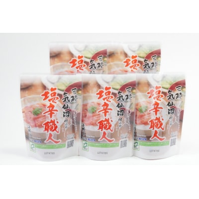 小野万 いか塩辛塩辛職人 180g 5個セット [小野万 宮城県 気仙沼市 20564615]