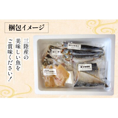 三陸焼物セットA 5種 [ひまわり食品 20565489]