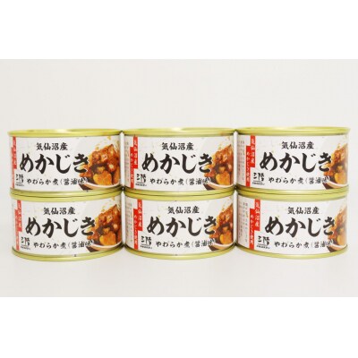 缶詰 めかじき やわらか煮 しょうゆ味 170g×6缶 [20565283]