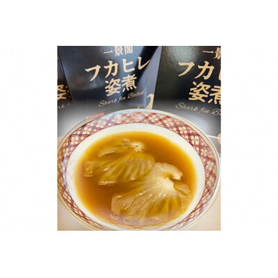 フカヒレ姿煮 160g&国産牛の牛たん 厚切り100g& 薄切り100gセット [20564207]