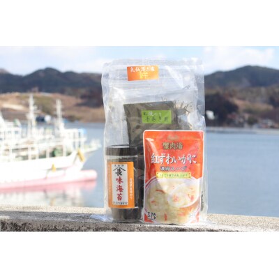 【気仙沼土産  絆セット】 5品 詰め合わせ & 紅ずわいがに 濃縮スープ [20565288]