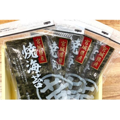朝めしのり・宮城県産のりセット [横田屋本店 20565092]