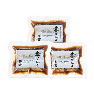 金のさんま 4切×3パック [斉吉商店 宮城県 気仙沼市 20564039]