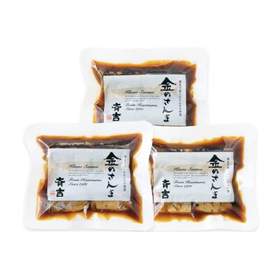 金のさんま 4切×3p [斉吉商店 宮城県 気仙沼市 20564039] さんま 魚 惣菜