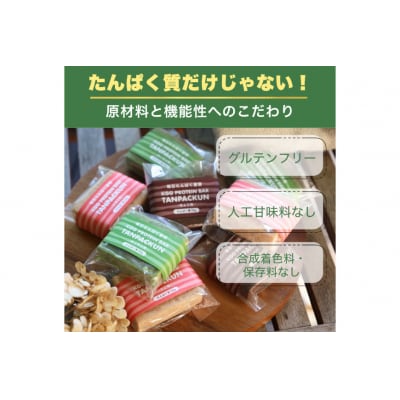 訳あり KGGプロテインバー ランダム50個入 セット 20563898