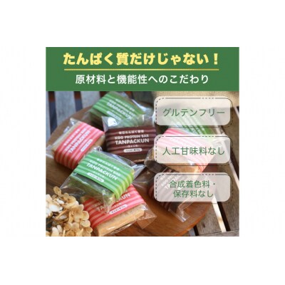訳あり KGGプロテインバー ランダム50個入 セット [20563898]