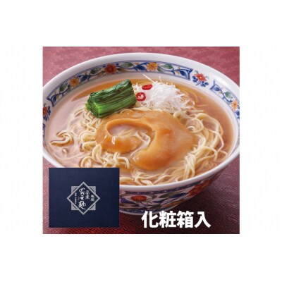 姿煮羅亜麺5食入 [石渡商店 宮城県 気仙沼市 20563886]