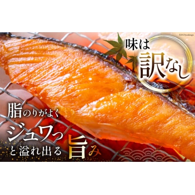 訳あり 宮城県産 熟成 銀鮭 切身 約2kg 宮城東洋 宮城県 気仙沼市 20563343