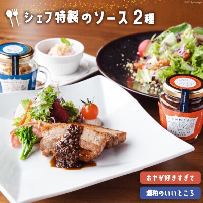 調味料 ホヤが好きすぎて & 酒粕のいいところ アーバン [宮城県 気仙沼市 20563866]