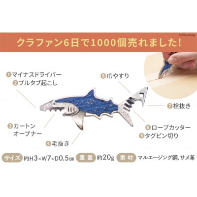 サメ革 マルチツール ワトソン君 夜凪(ブラック) [AtelierShark 20563909]