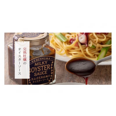 気仙沼ソース&ドレッシングセット(ギフト箱入) [石渡商店 20563920]