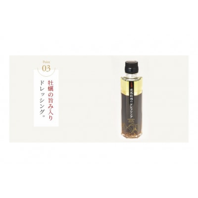 気仙沼ソース&ドレッシングセット(ギフト箱入) [石渡商店 20563920]