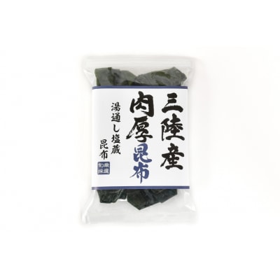 三陸産 肉厚 昆布 400g [川村海産 20564661]