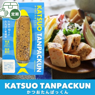 6回 定期便 KGGフィッシュプロテインバー 計36食 (6食×6回) [20565842]