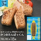 定期便 3回 Giフィッシュプロテインバー かつおたんぱっくん 計18食 20564493