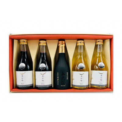 ワイン 月の吟 (赤白) & 水鳥記 純米大吟醸酒 蔵の華 計5本 セット [20565016]