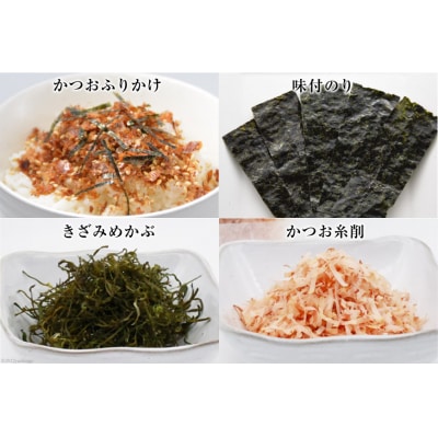 三陸 こだわり磯セット 9種類 [豊洋海産流通 宮城県 気仙沼市 20563646]