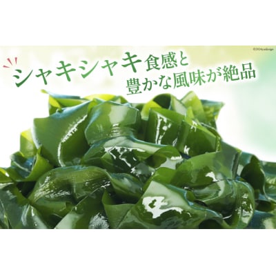 【漁師さんからのおすそわけ】新芽わかめ 300g(約100g×3袋) [20564375]