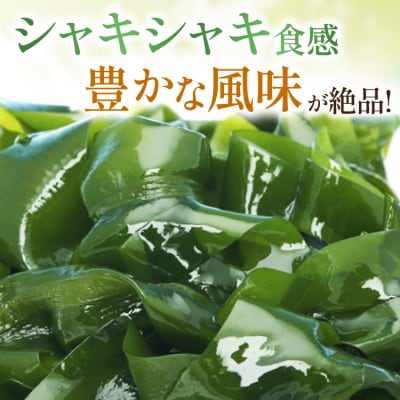 新芽 わかめ【漁師さんからのおすそわけ】300g(約100g×3袋) [20564375]海藻