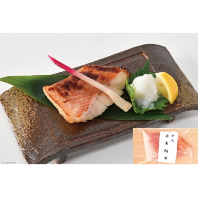 漬魚 三陸 漁師の味焼魚セット( さわら・赤魚・ぶり・たら )4種8切入 [20563910]