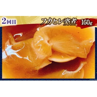 フカヒレ入! 贅沢海鮮定期便 《3ヶ月毎月お届け》 カニ いくら 漬魚 [20562813]