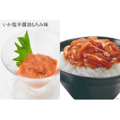 小野万 いか塩辛 食べくらべ Cセット [小野万 宮城県 気仙沼市 20564609]