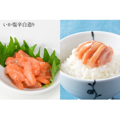 小野万 いか塩辛 食べくらべ Cセット [小野万 宮城県 気仙沼市 20564609]