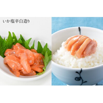 小野万 いか塩辛 食べくらべ Cセット [小野万 宮城県 気仙沼市 20564609]