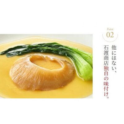 【TVで紹介】ふかひれ姿煮 タレ込み8箱セット [石渡商店 宮城県 気仙沼市 20564197]