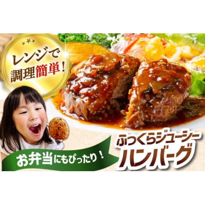 レンジで簡単 ハンバーグ 50個 60g×25個入×2袋 オサベフーズ 20563951