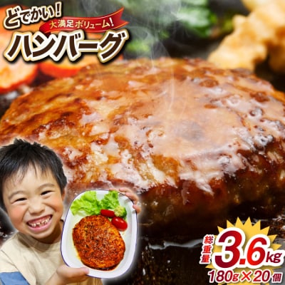レンジで簡単 どでかいハンバーグ 180g×20個 オサベフーズ 20563345