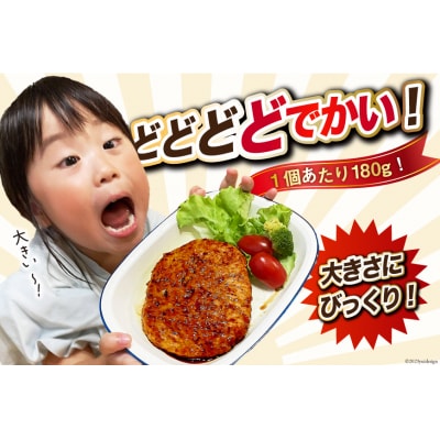レンジで簡単 どでかいハンバーグ 180g×20個 オサベフーズ 20563345