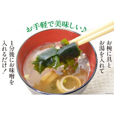 【お手軽簡単!】三陸漁師のわかめ汁 1袋4食×2セット [カネダイ 20565364]
