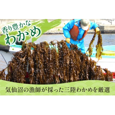 【お手軽簡単!】三陸漁師のわかめ汁 1袋4食×2セット [カネダイ 20565364]