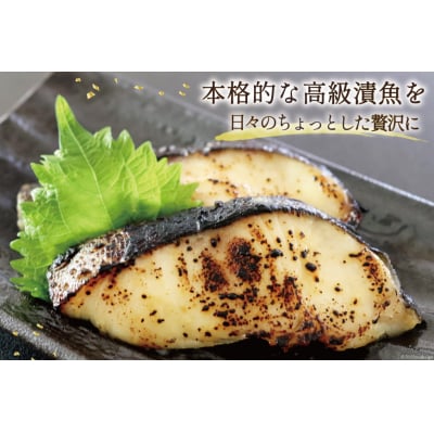 銀鱈 西京漬け 2切入×6パック 計840g [カネダイ 20565374]